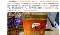 鹤城人别买！假的！又一网红产品翻车